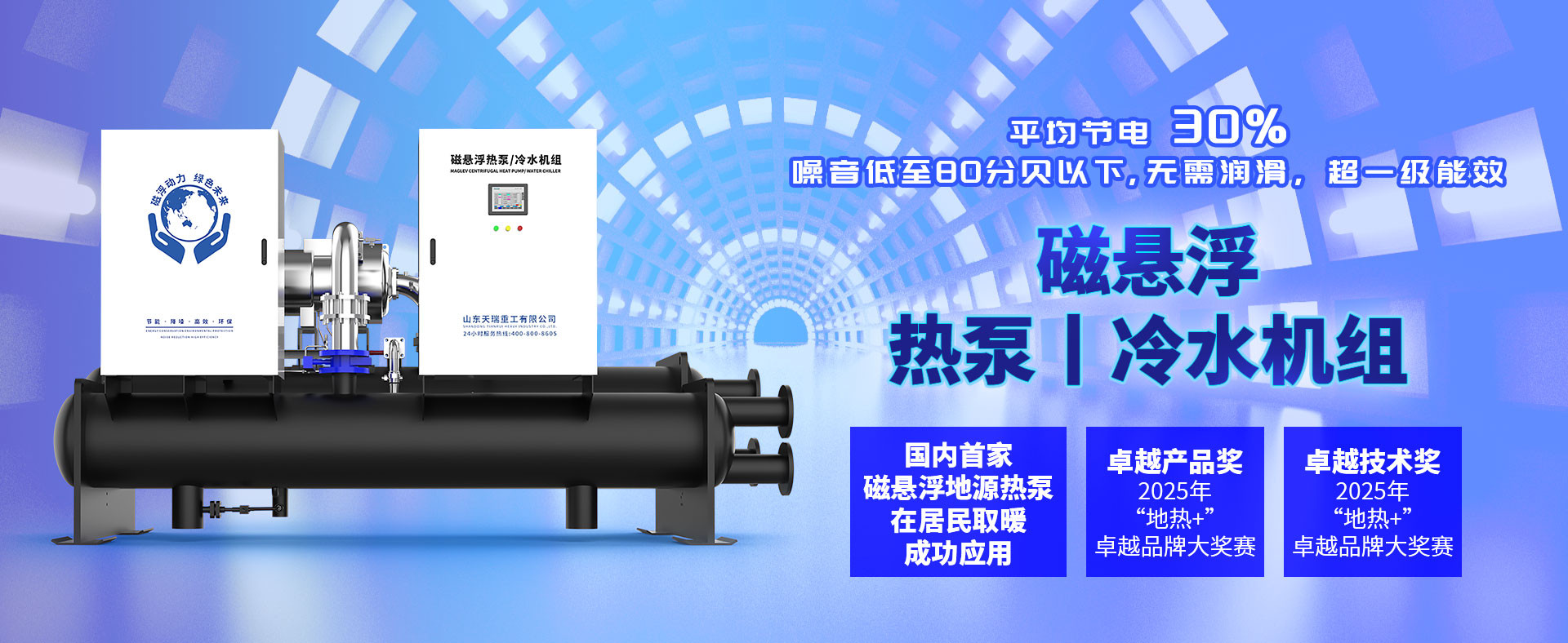 山东天瑞重工有限公司
